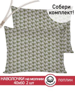 Наволочка комплект 2шт поплин Сказка "Эра" 40x60 см на молнии
