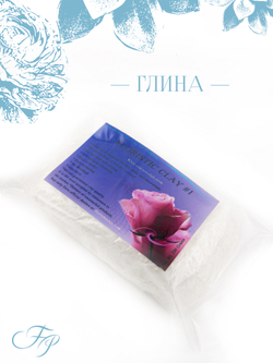 Глина thai clay #1