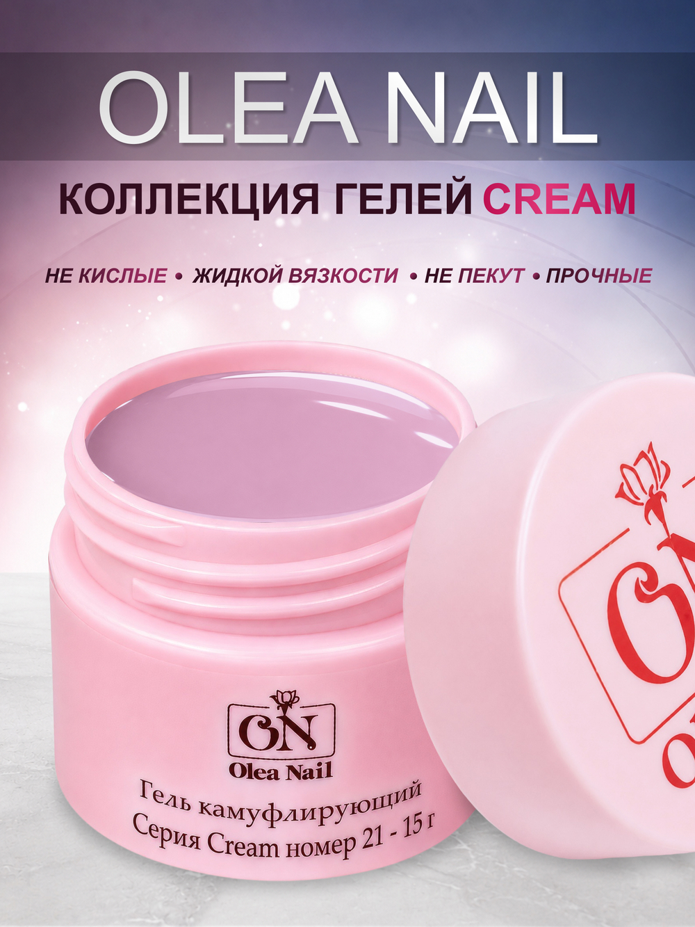 Гель для наращивания и моделирования ногтей