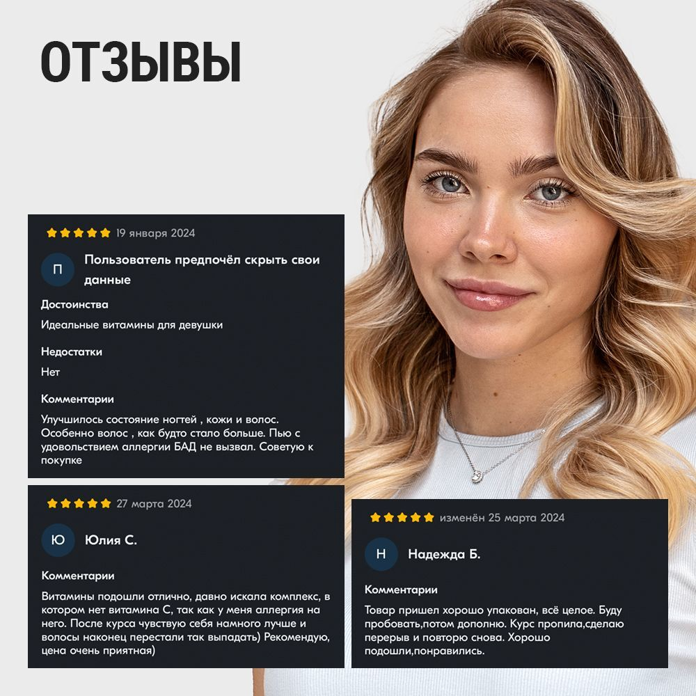 Витаминный комплекс для волос, ногтей и кожи Beauty Complex 790 mg