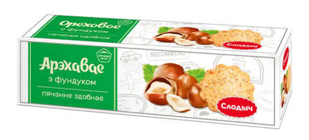 Печенье сдобное "Ореховое с фундуком" 250г. Слодыч