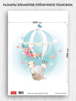 Трансфер для декупажа переводной рисунок для поверхностей детский 060