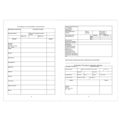 Медицинская карта ребёнка по форме N 026/У-2000, 200х260 мм, 16 л, арт. 58122 ПЛАНЕТА ЗДОРОВЬЯ