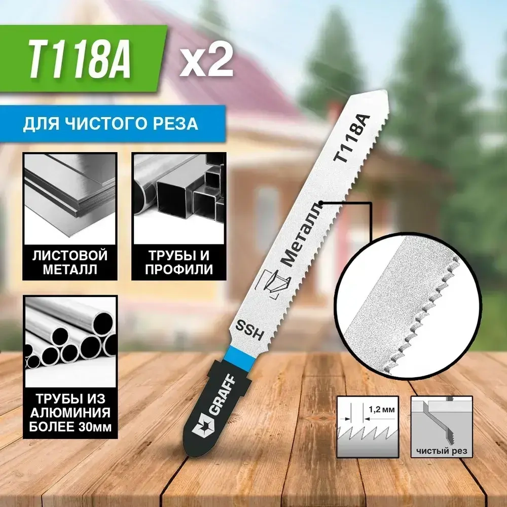 Пилки для лобзика по дереву и металлу 10 шт GRAFF