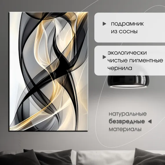 Постер "Абстрактные линии"