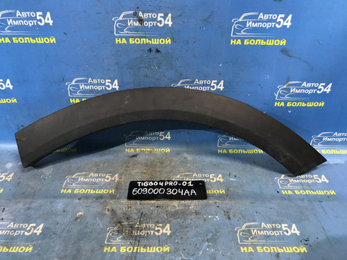 Накладка на крыло CHERY TIGGO 4 PRO 2021-2024