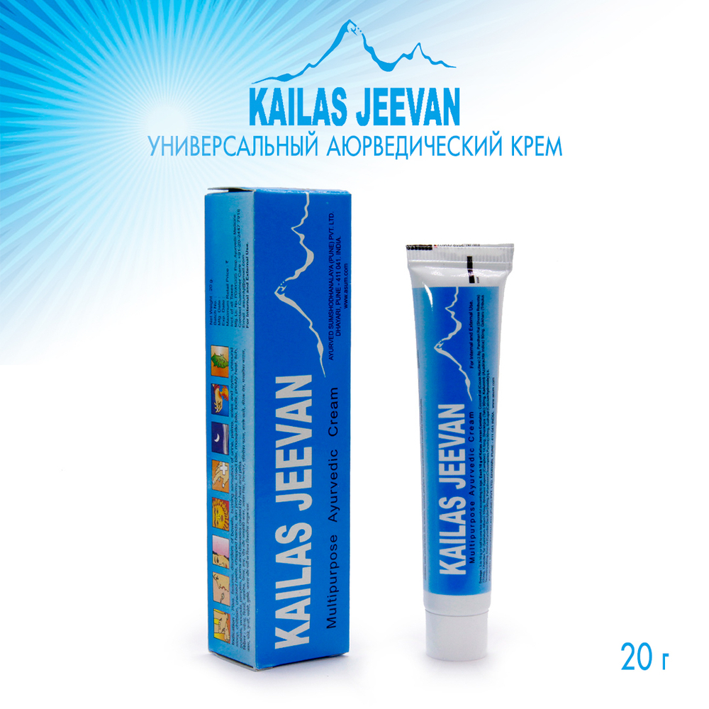 Крем многофункциональный аюрведический Multipurpose Ayurvedic Cream Kailas Jeevan Кайлаш Дживан 20 г