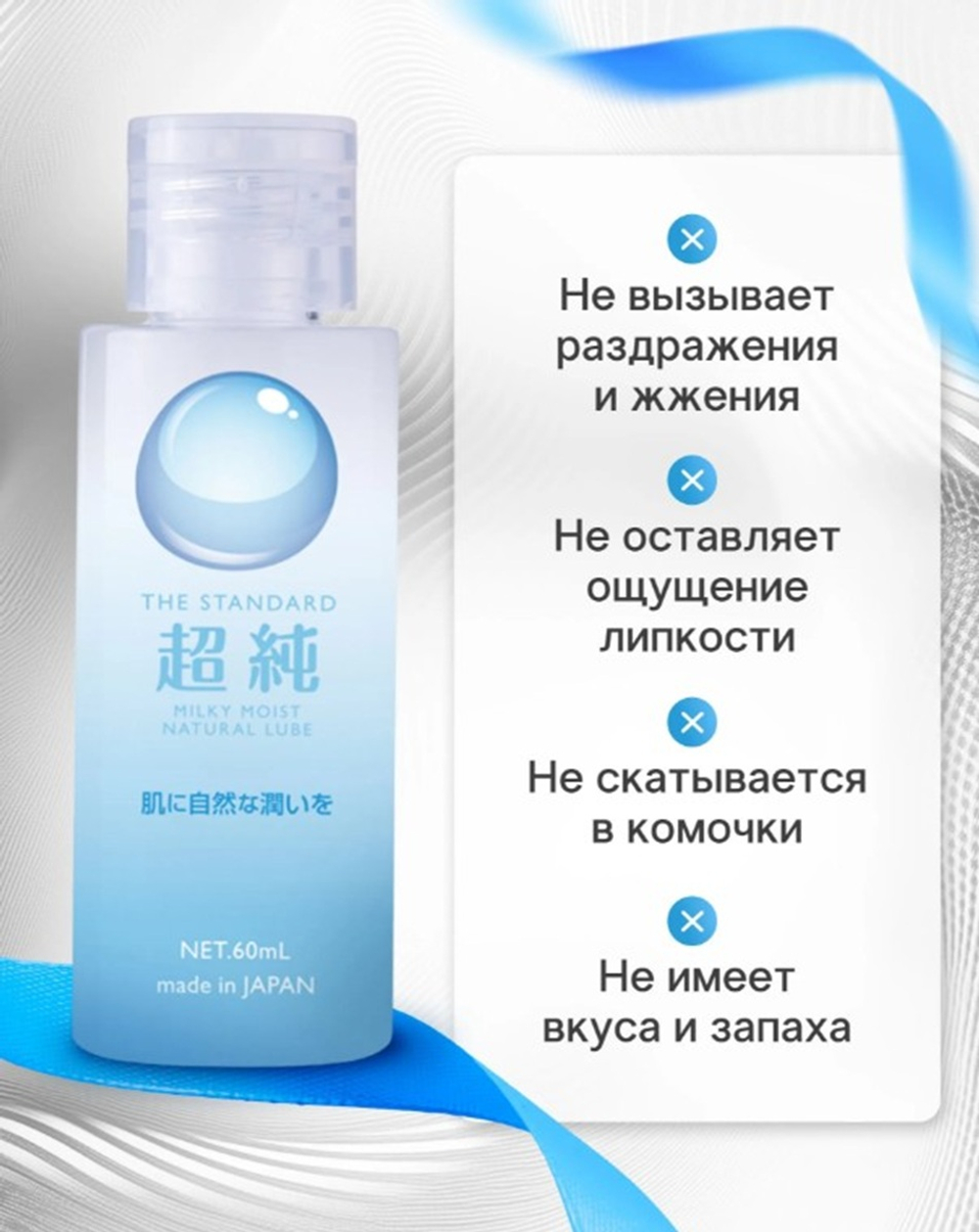 Интимный гель для женщин beyond milky moist 60 мл