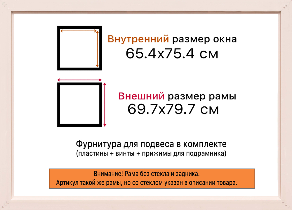 Рама 65x75 для картин и фотографий RP1242854-03(DL)