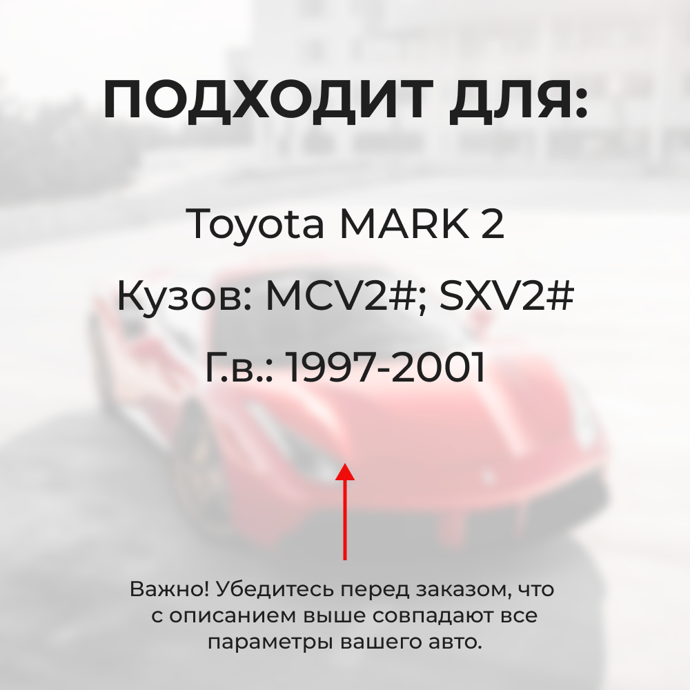 Наконечник штока актуатора люка бензобака Toyota MARK 2 [Кузов: MCV2#, SXV2#] 1997-2001 (B-4)