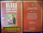 Свечи церковные восковые для домашней молитвы (40 шт. в коробочке) (Сорокоустные)