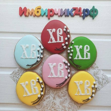 Имбирный пряник Пасха