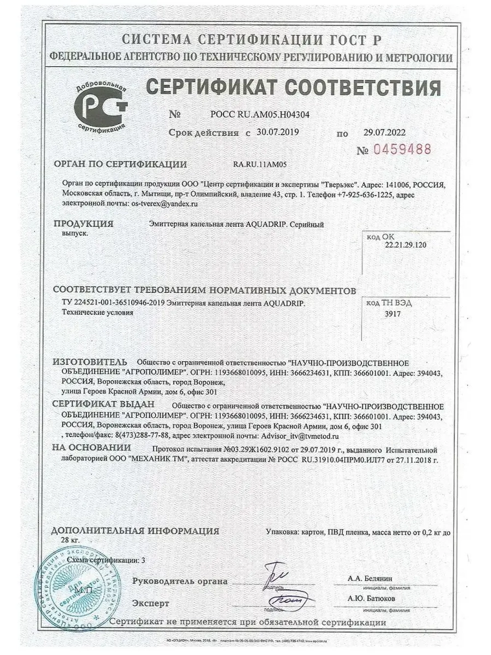 Лента для капельного полива, 100 метров, шаг капельниц 10 см