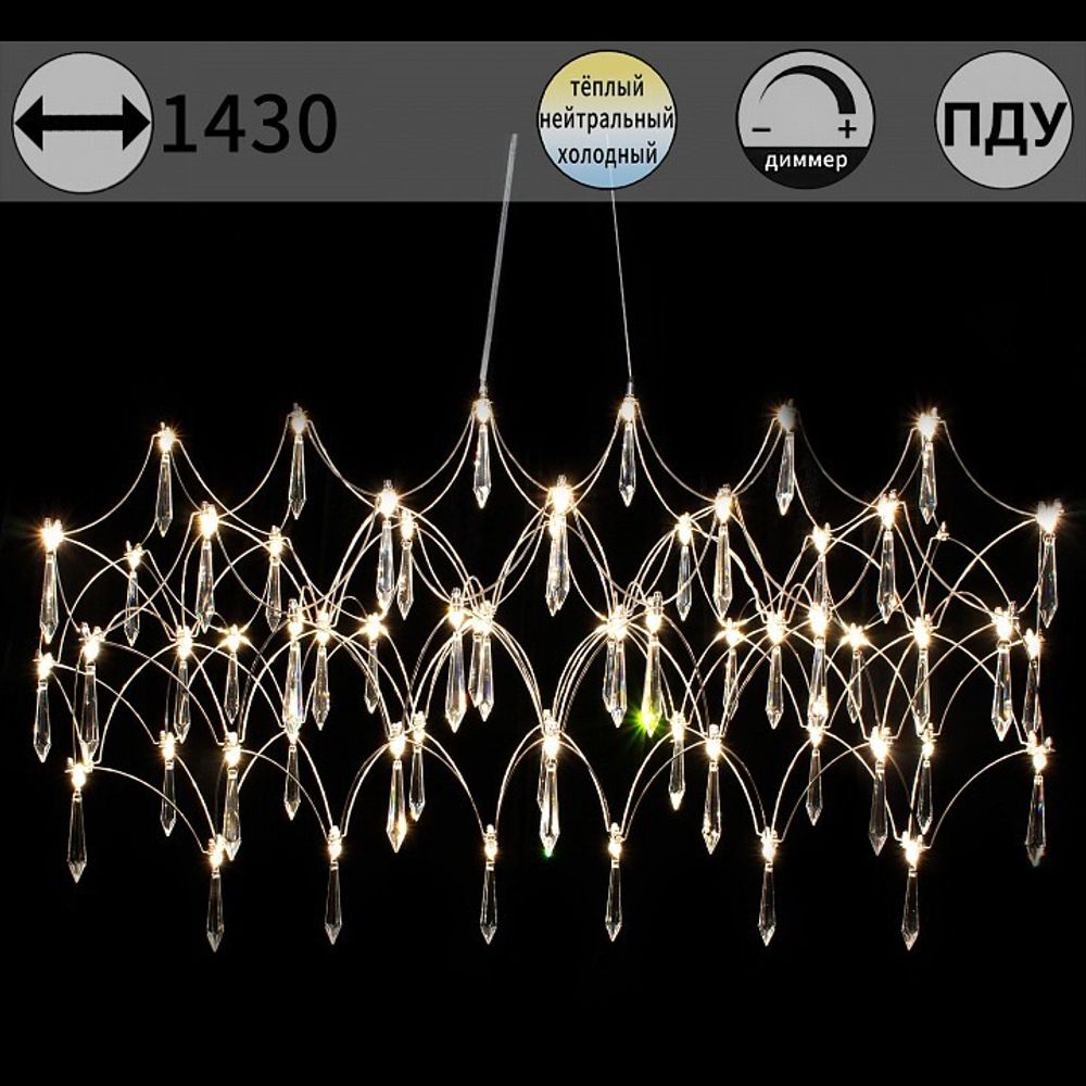 Подвесная люстра ILLUMICO IL2025 IL2025-1430HX-69 Ether