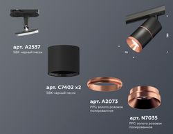 Ambrella Комплект трекового светильника MR16 Трековые XT7402040