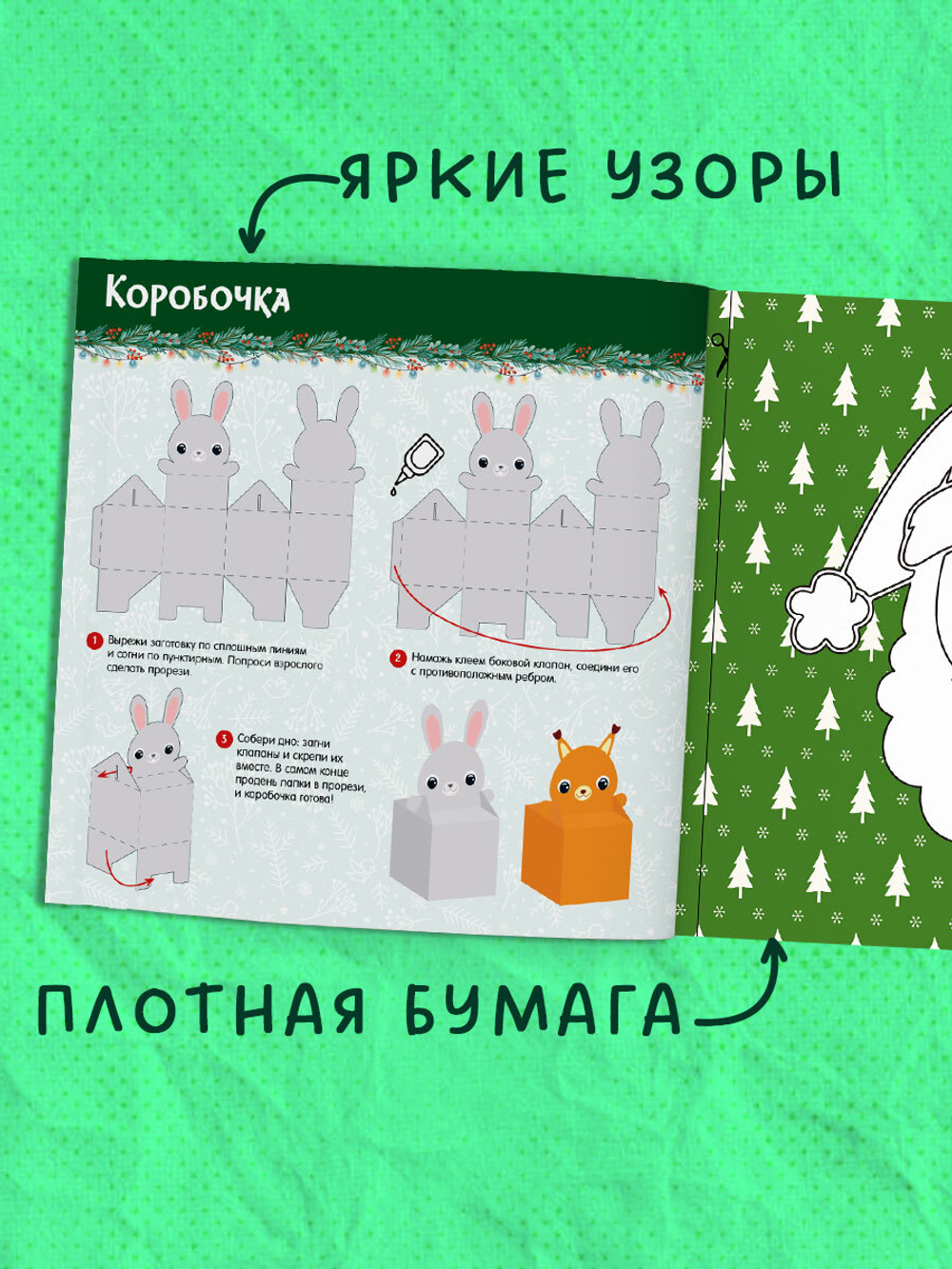 Новый год. Новогодние украшения и поделки из бумаги. 200 заготовок