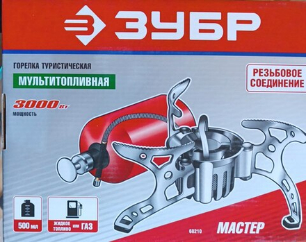 Горелка ЗУБР "Мастер" туристическая мультитопливная, бензин или газ