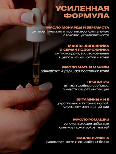 Cosmex Масло от онихолизиса для ногтей 15 мл