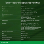 Моноблок Digma Pro Unity серый (DM23P3-ADXU02)