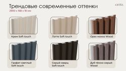 Стеновая реечная панель WPC Латте, 290x16,8 см