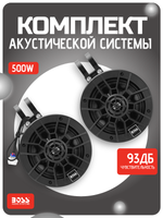 Комплект акуст. системы BossAudio, 2 динамика 6,5" 500 Вт