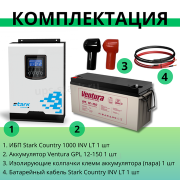 Комплект ИБП SC 1000 INV LT + GPL 12-150