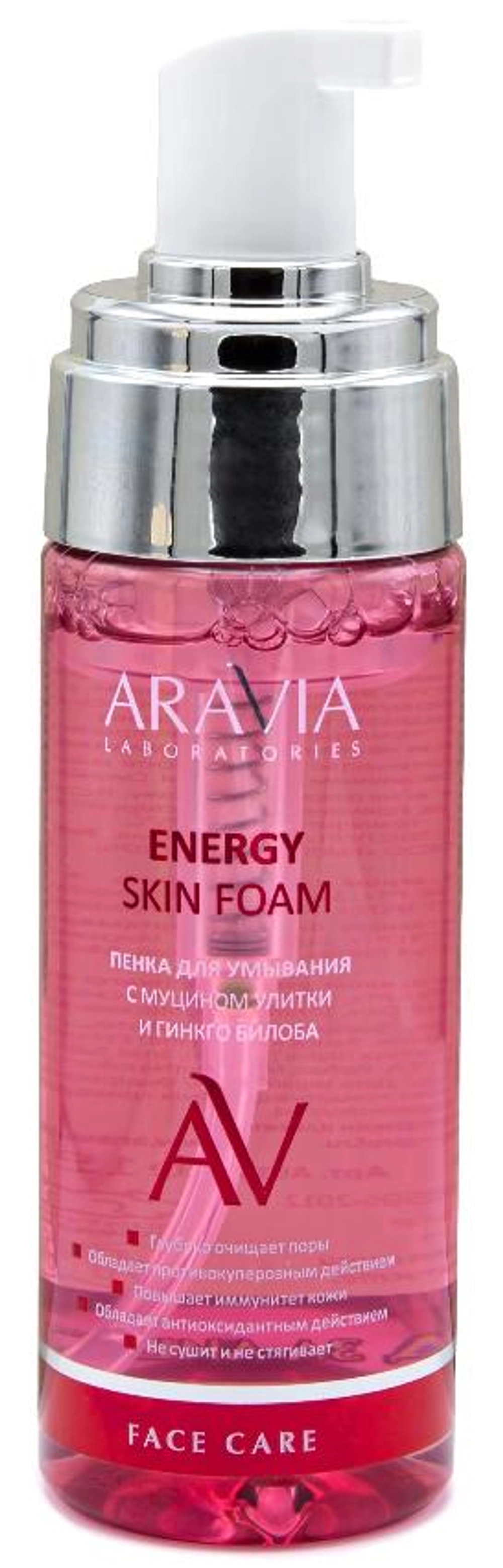 Пенка для умывания с муцином улитки и гинкго билоба / Energy Skin Foam 150 мл