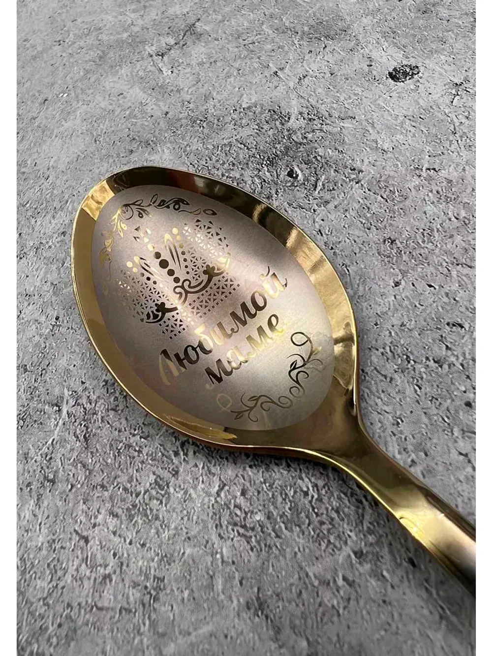 Ложка столовая Любимой маме