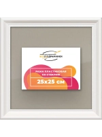 Рамка для постера и фотографий 25x25
