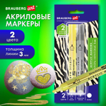 Маркеры акриловые для рисования и хобби 2 цвета ЗОЛОТО/СЕРЕБРО линия 3 мм BRAUBERG ART (3 штуки в упаковке)