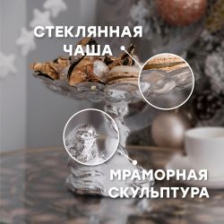 Фруктовница Зарничка Свитти Белая со стеклянной чашей Лепестки