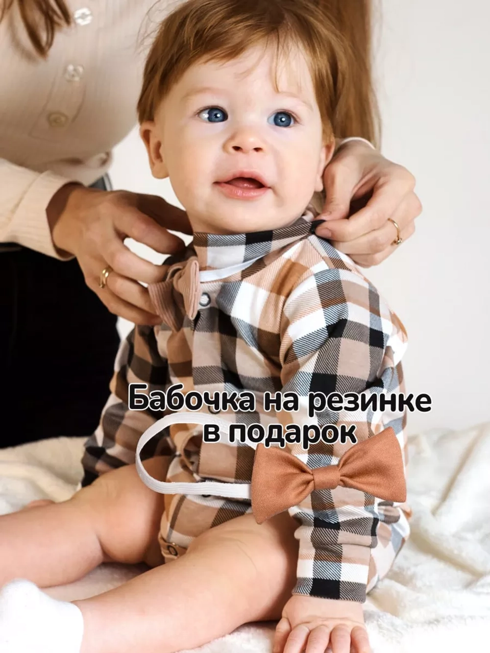 Костюм праздничный нарядный с бабочкой для малыша