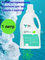 Для систем гидромассажных ванн DEC