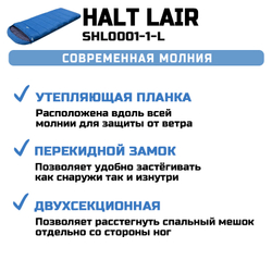 Спальный мешок Halt Lair