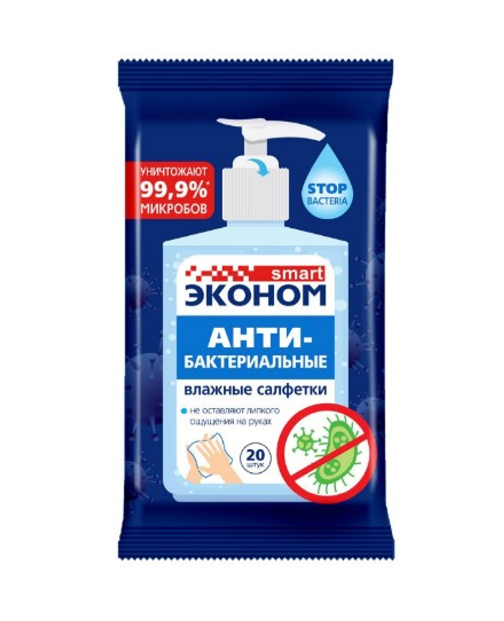 Салфетки влажные АНТИБАКТЕРИАЛЬНЫЕ Эконом smart №20