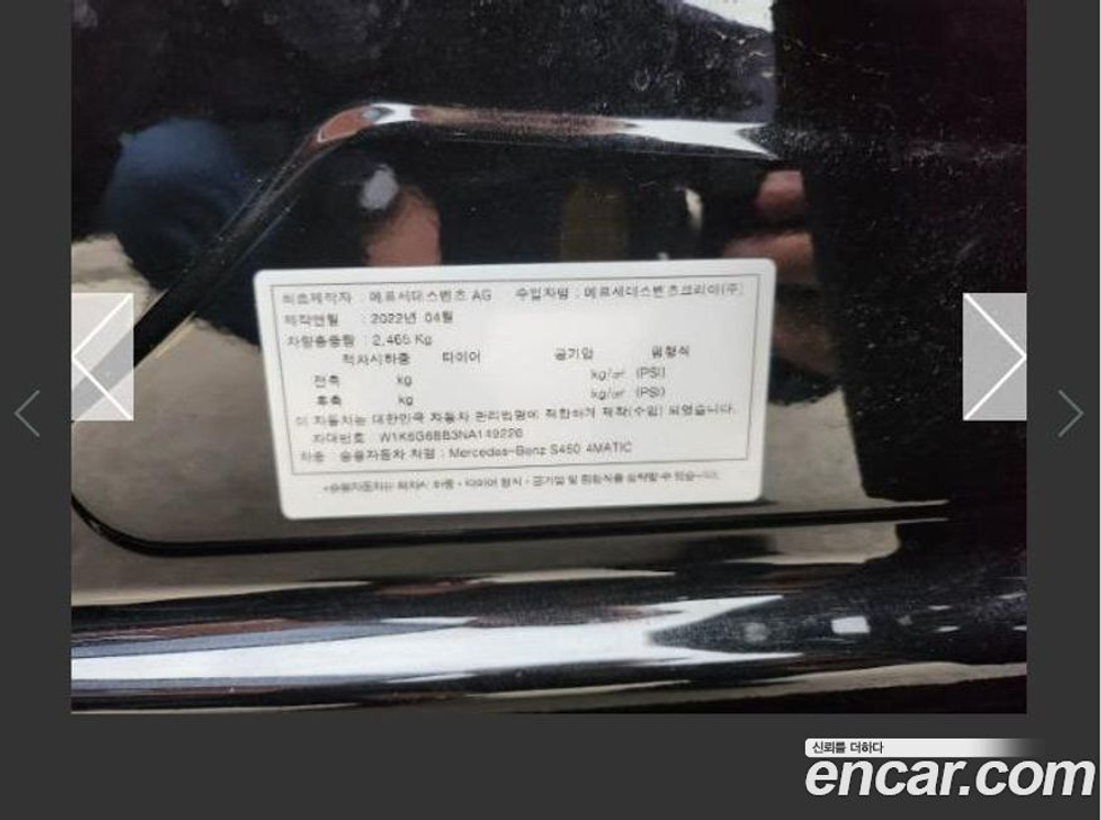 Mercedes-Benz S-Class W223 S450L 4MATIC (06.2022)