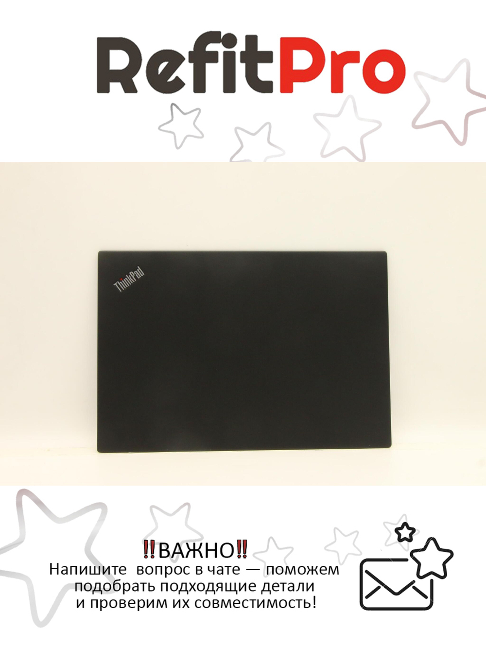 Крышка матрицы для ноутбука Lenovo ThinkPad X280 / A285 (For touch) , черная (01YN063), оригинал