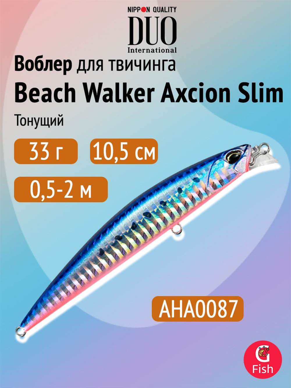 Воблер DUO Beach Walker Axcion Slim 85 S, AHA4006 Ayu OB, 85 мм, 21 г, тонущий, минноу