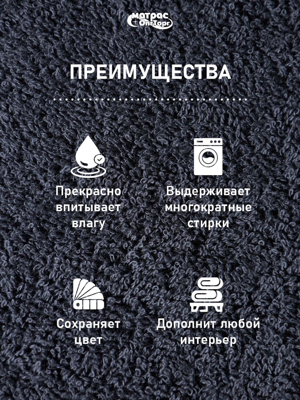 Полотенце махровое 400гр./м.кв. темно-серое (ГРАФИТ)