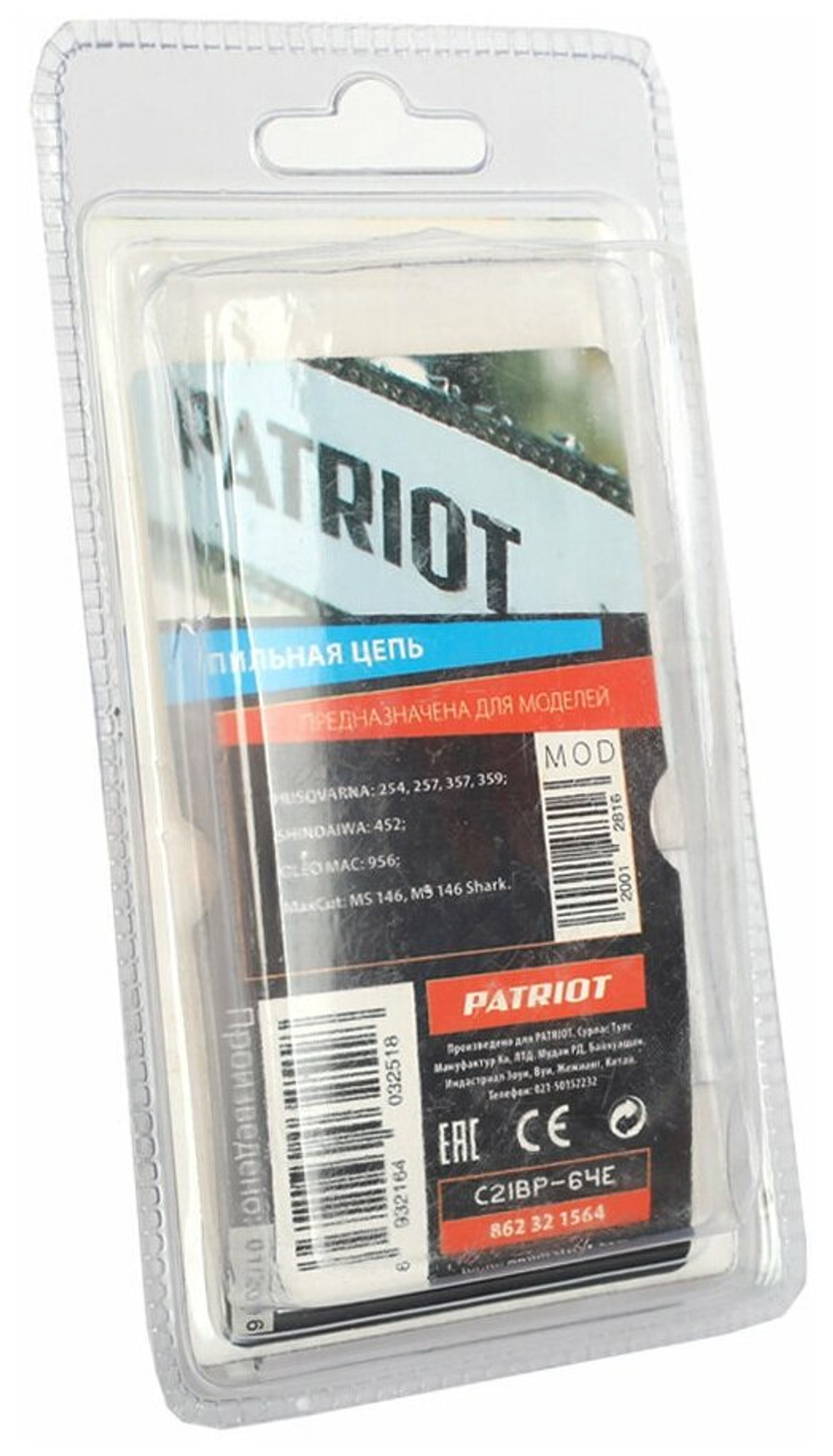 Цепь PATRIOT 21BP-64E 0.325-1.5-64 звена (862321564)