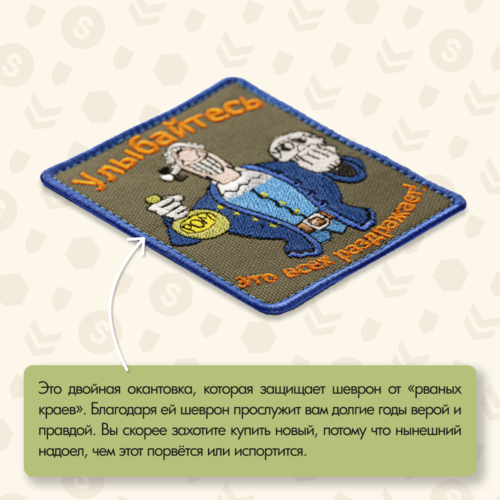 Нашивка на одежду, патч, шеврон на липучке "Остров Сокровищ. Улыбайтесь. Это всех раздражает" 7,7х9,2 см