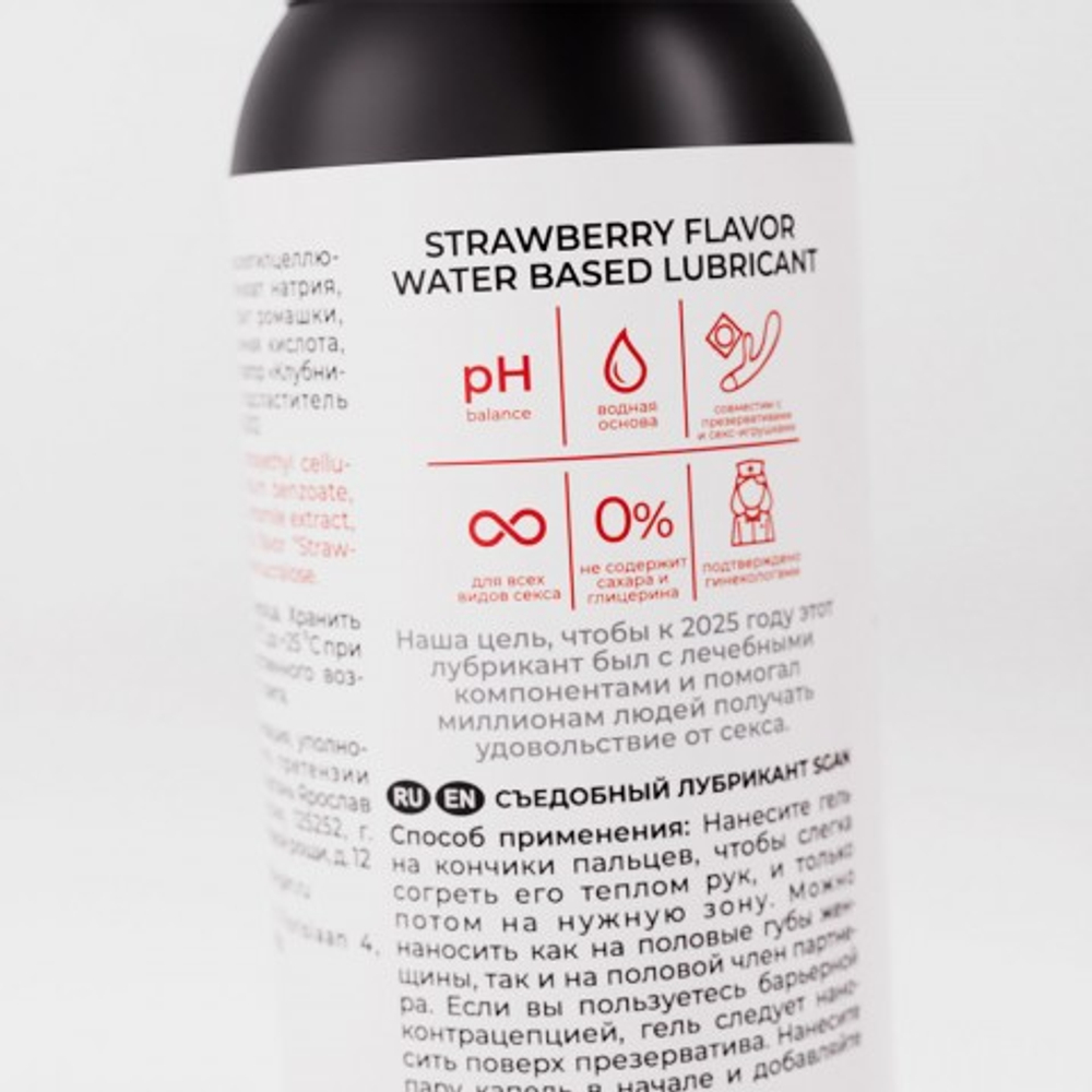 Лубрикант для орального секса SGAN Sensual со вкусом клубники, 100 мл