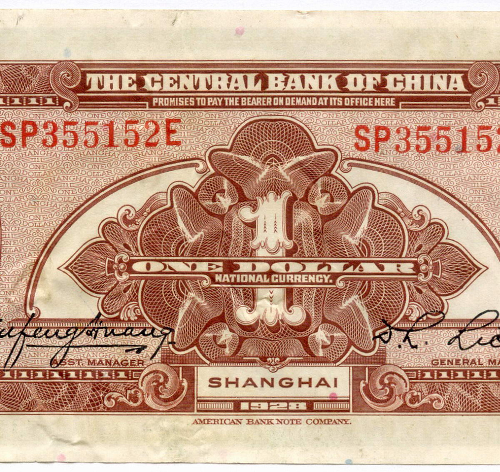 Банкнота Китай 1 доллар 1928 год. SP355152E. VF-XF
