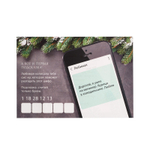 Новогодний квест по поиску подарка Новый год: Любимому мужу