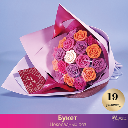 01 Букет 19 Роз