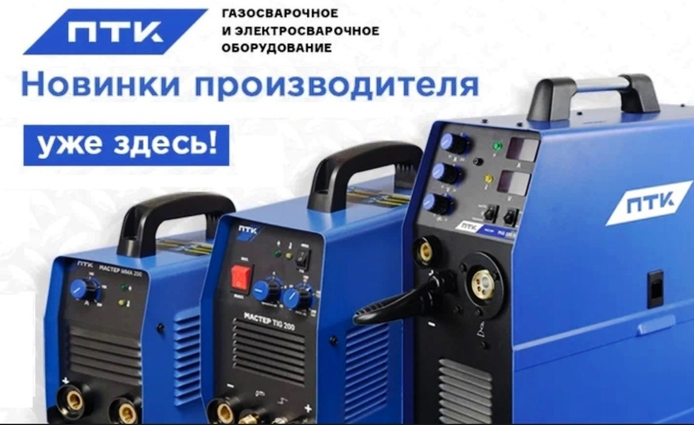 .......Сварочное оборудование