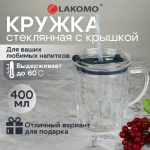 Кружка с силик. трубочкой 400мл
