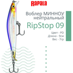Воблер RipStop 12, 12см, 14гр, цвет EB, нейтральный