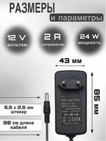 Блок питания Live-Power 12V LP340 12V/2A (5,5*2,5)
