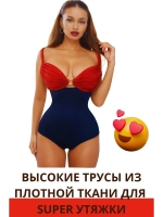 Супер утягивающие трусы с высокой талией без косточек